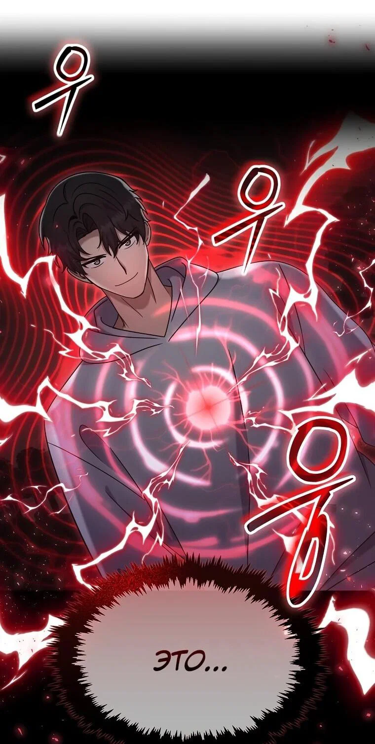 Read Создание мифического оружия вернувшимся гением игроком RU Manga Online