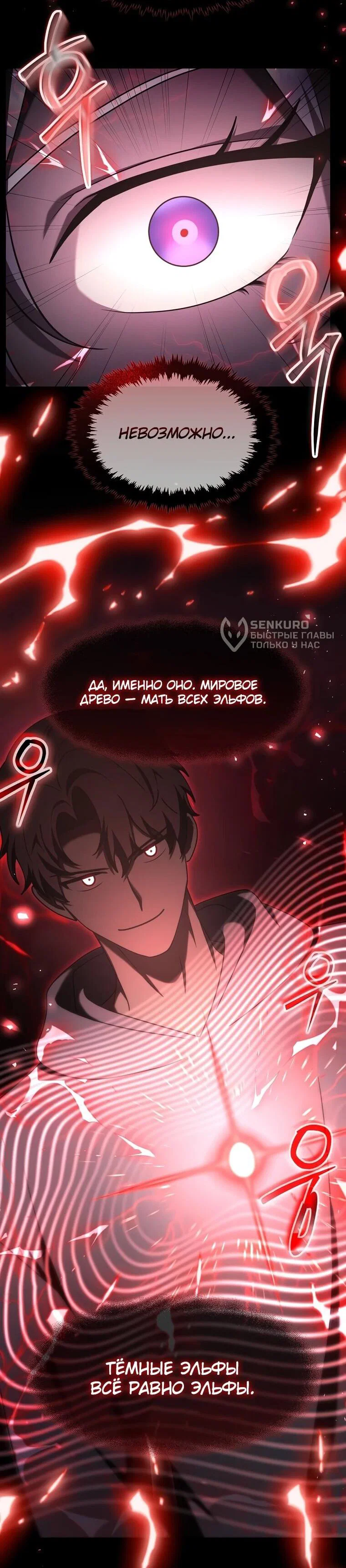 Read Создание мифического оружия вернувшимся гением игроком RU Manga Online