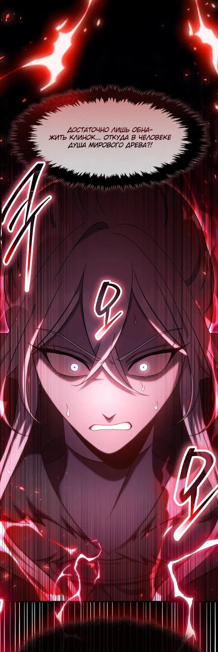 Read Создание мифического оружия вернувшимся гением игроком RU Manga Online