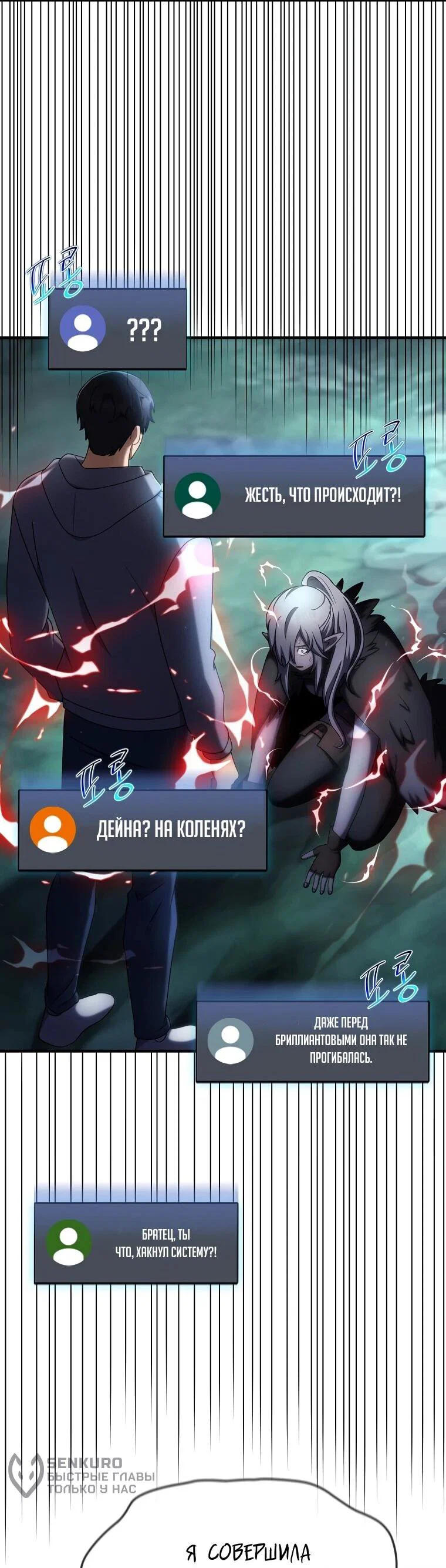 Read Создание мифического оружия вернувшимся гением игроком RU Manga Online