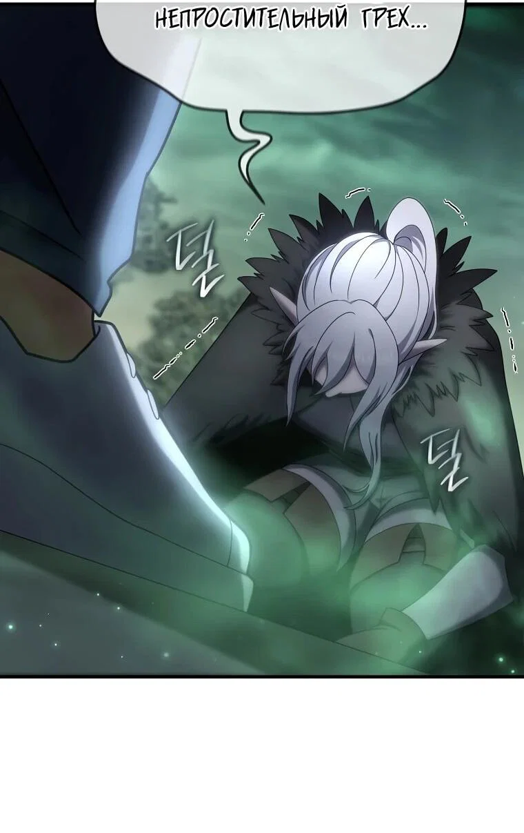 Read Создание мифического оружия вернувшимся гением игроком RU Manga Online