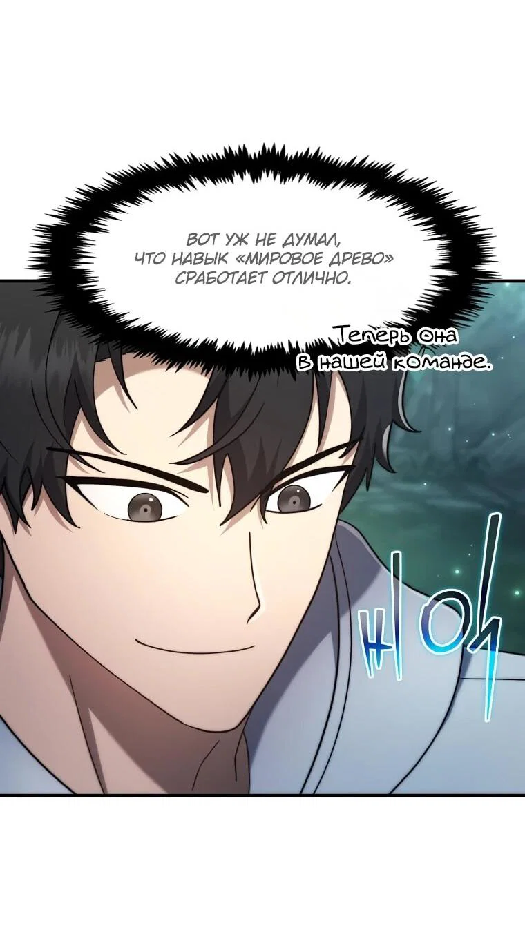 Read Создание мифического оружия вернувшимся гением игроком RU Manga Online