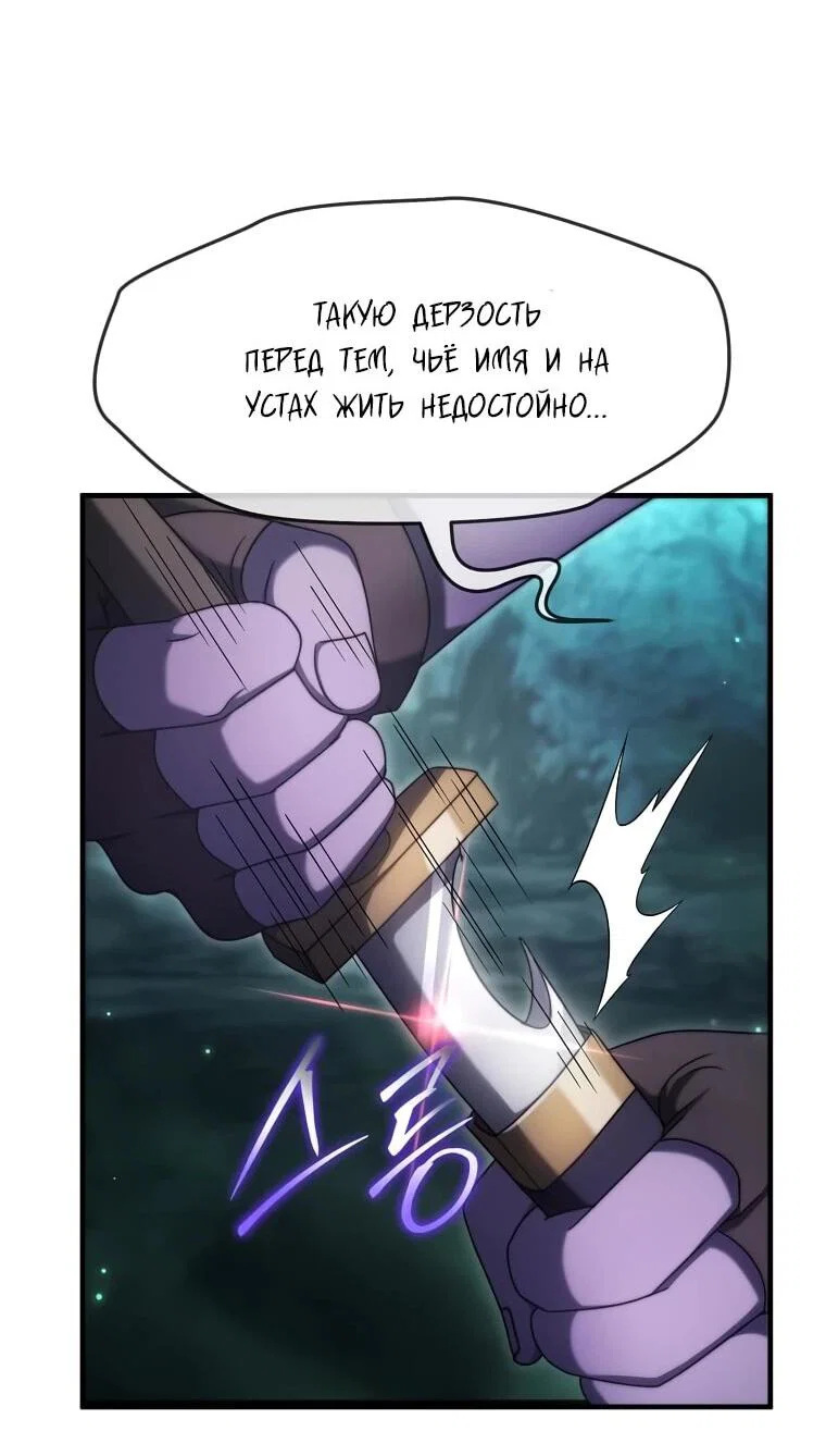 Read Создание мифического оружия вернувшимся гением игроком RU Manga Online