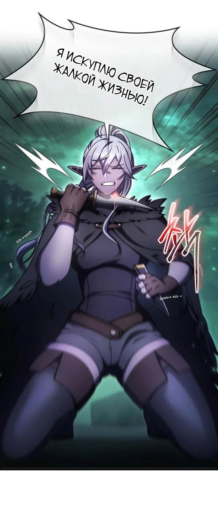 Read Создание мифического оружия вернувшимся гением игроком RU Manga Online