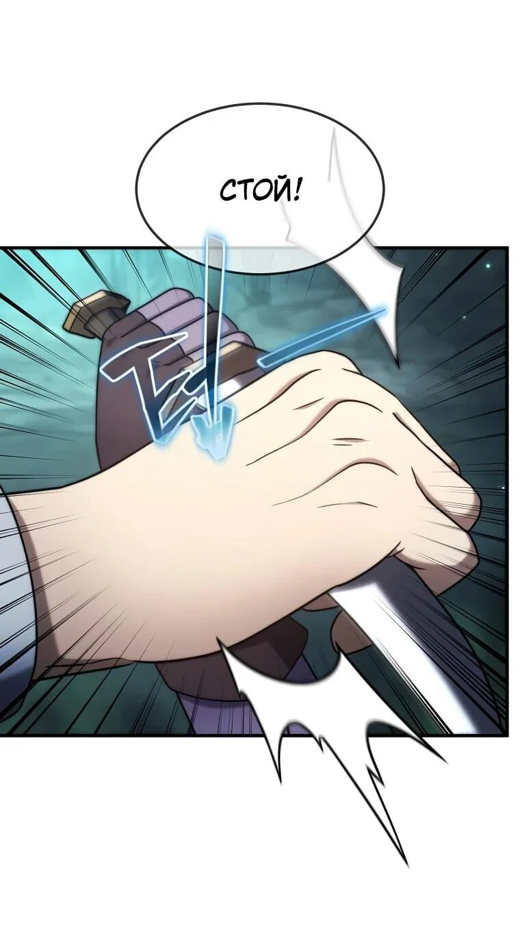 Read Создание мифического оружия вернувшимся гением игроком RU Manga Online