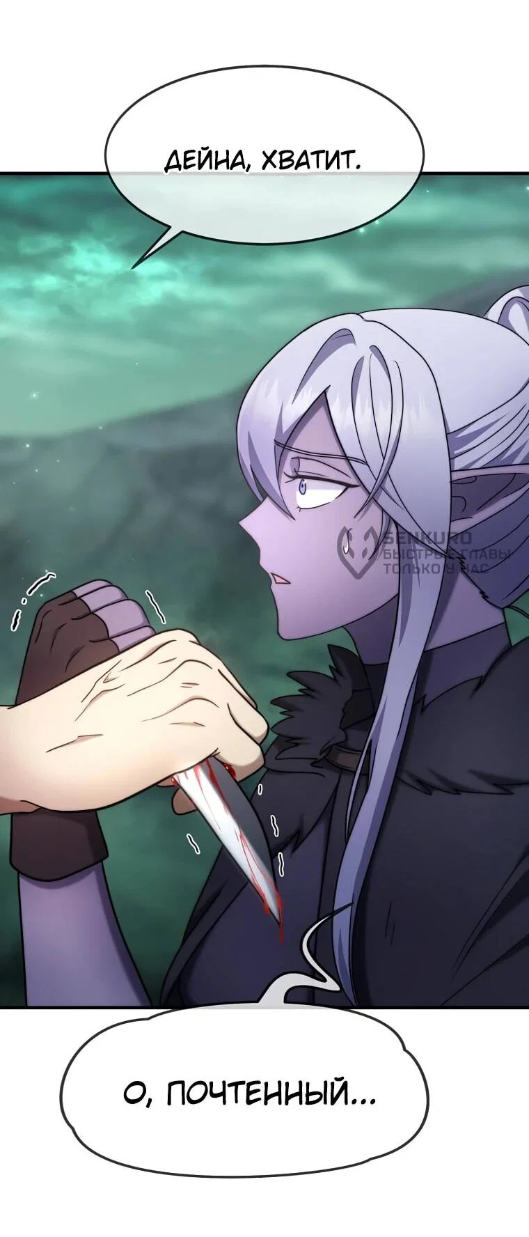 Read Создание мифического оружия вернувшимся гением игроком RU Manga Online