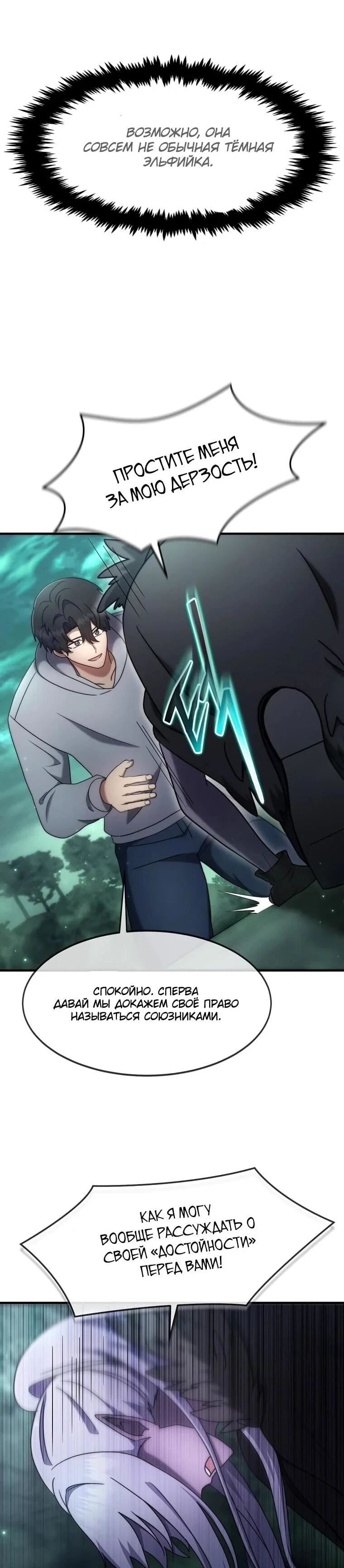 Read Создание мифического оружия вернувшимся гением игроком RU Manga Online