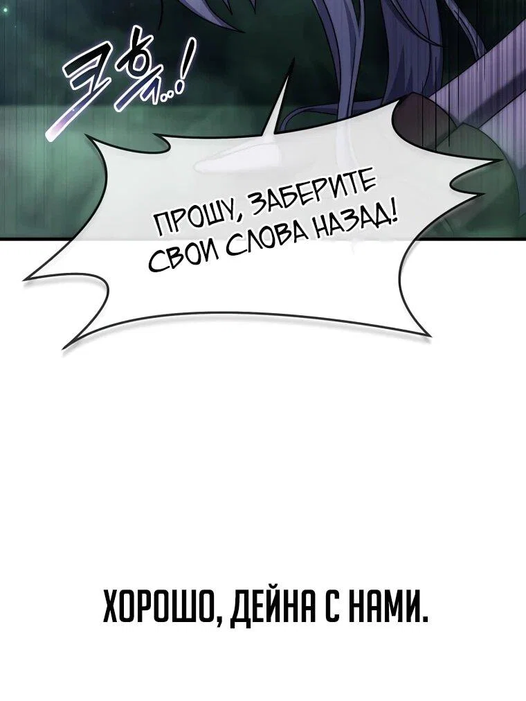 Read Создание мифического оружия вернувшимся гением игроком RU Manga Online