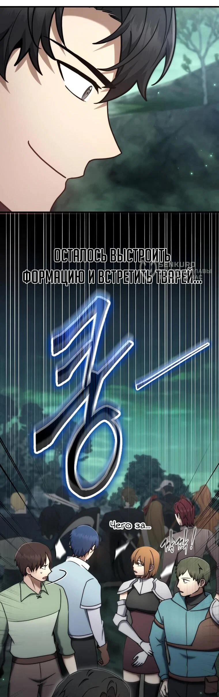 Read Создание мифического оружия вернувшимся гением игроком RU Manga Online
