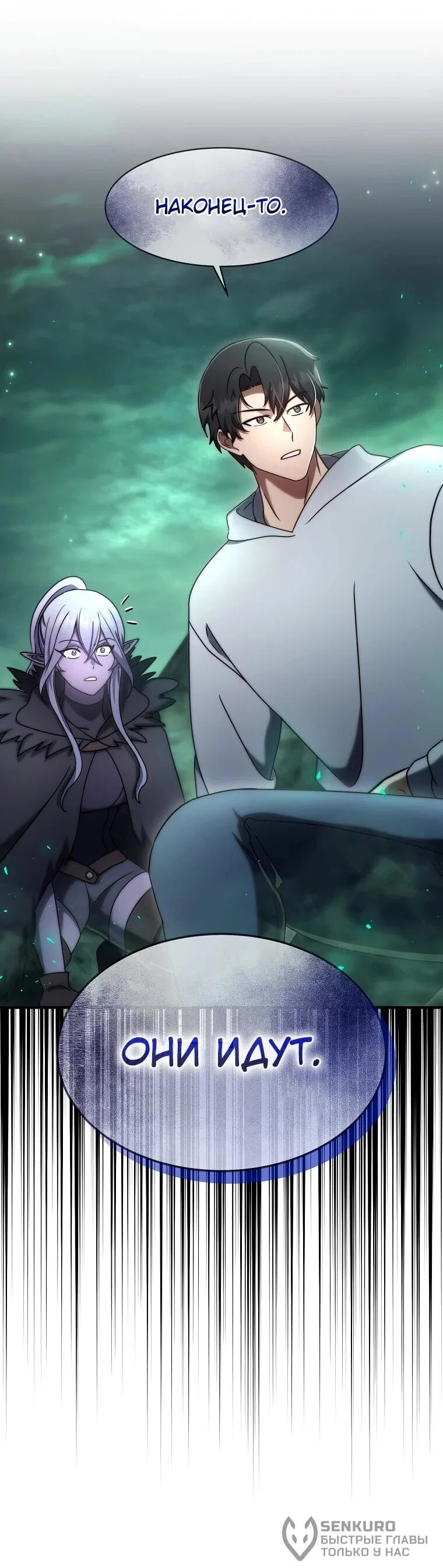 Read Создание мифического оружия вернувшимся гением игроком RU Manga Online