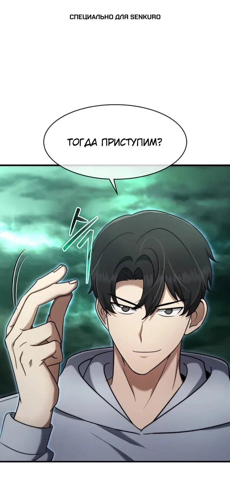 Read Создание мифического оружия вернувшимся гением игроком RU Manga Online