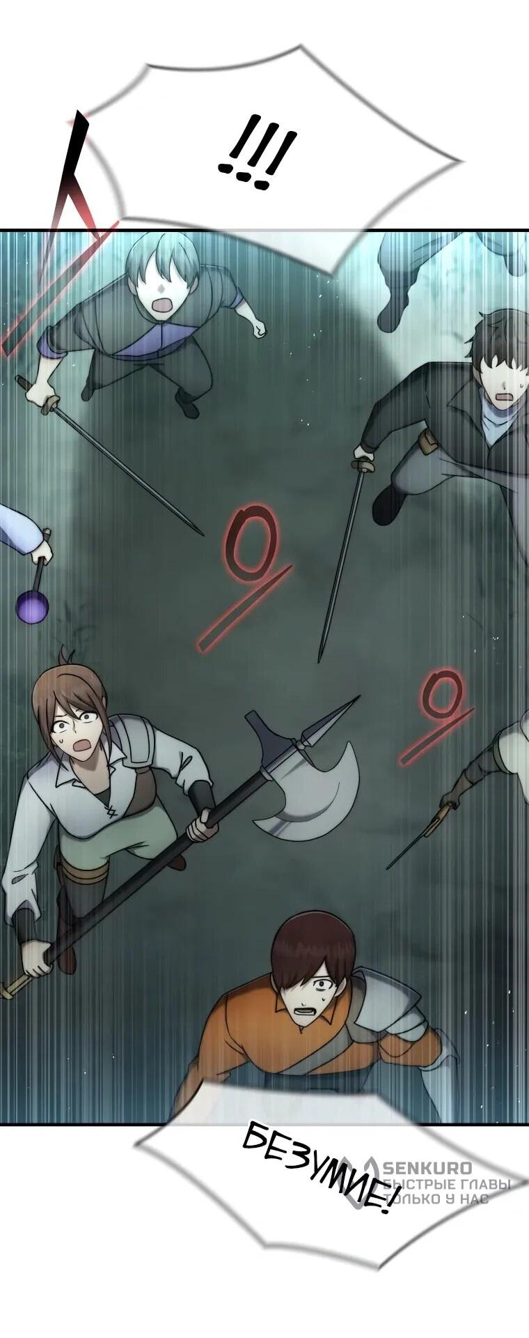 Read Создание мифического оружия вернувшимся гением игроком RU Manga Online