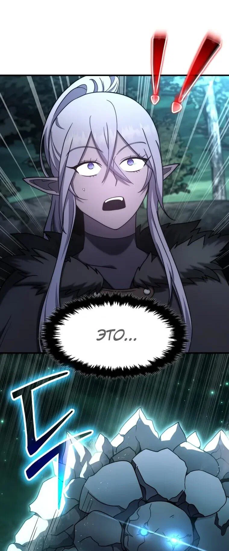 Read Создание мифического оружия вернувшимся гением игроком RU Manga Online