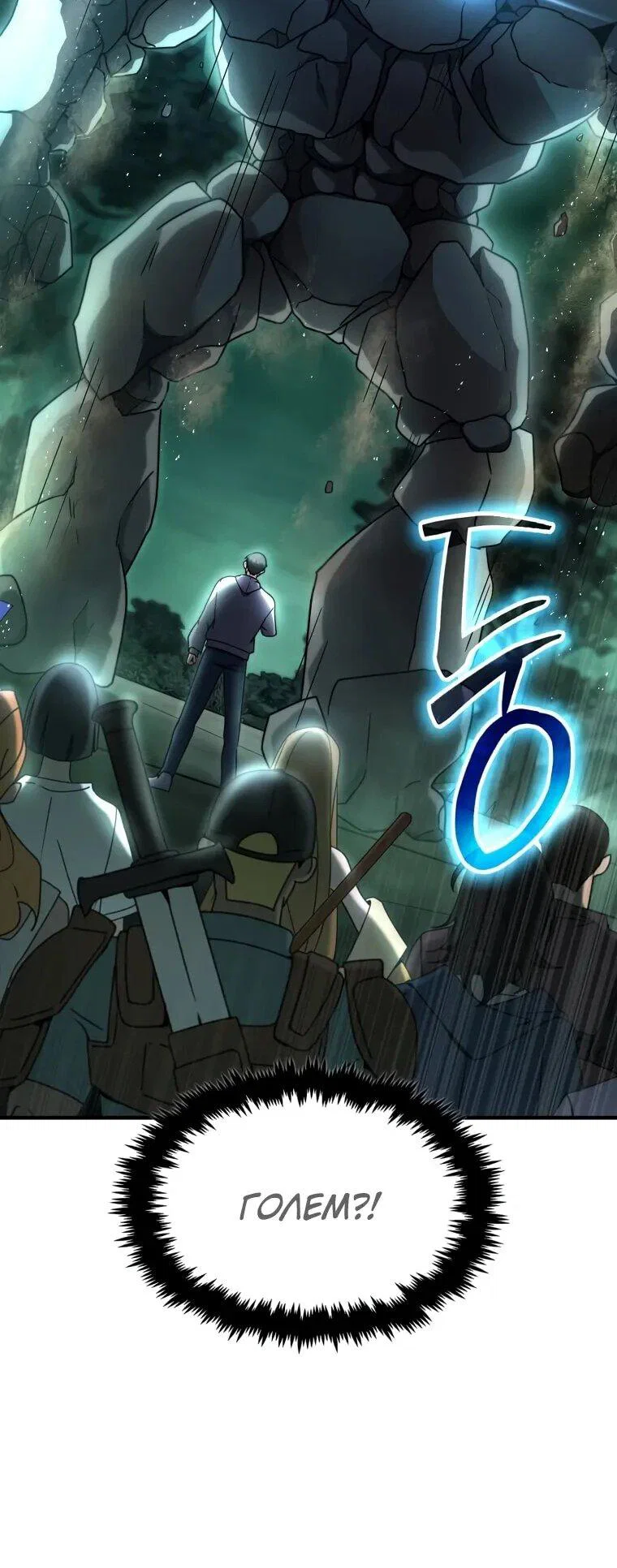 Read Создание мифического оружия вернувшимся гением игроком RU Manga Online