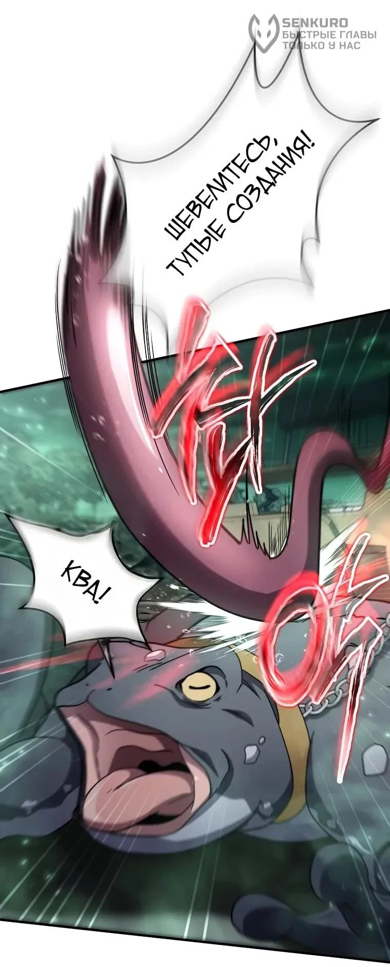 Read Создание мифического оружия вернувшимся гением игроком RU Manga Online