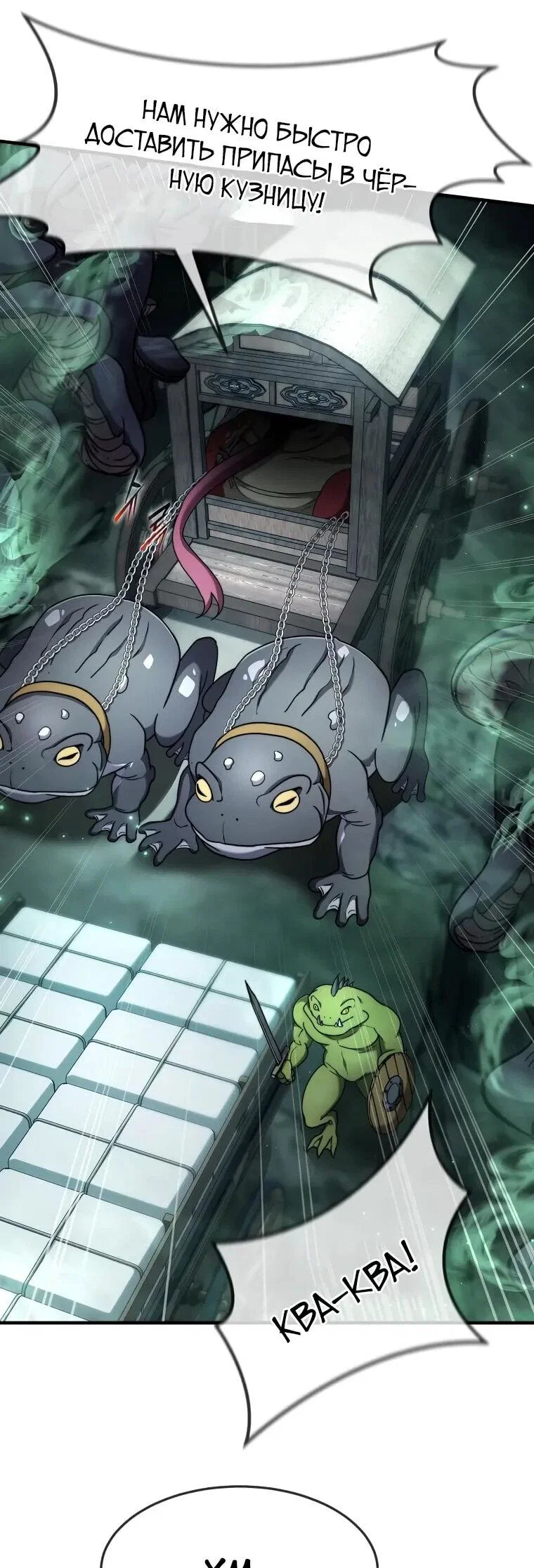 Read Создание мифического оружия вернувшимся гением игроком RU Manga Online