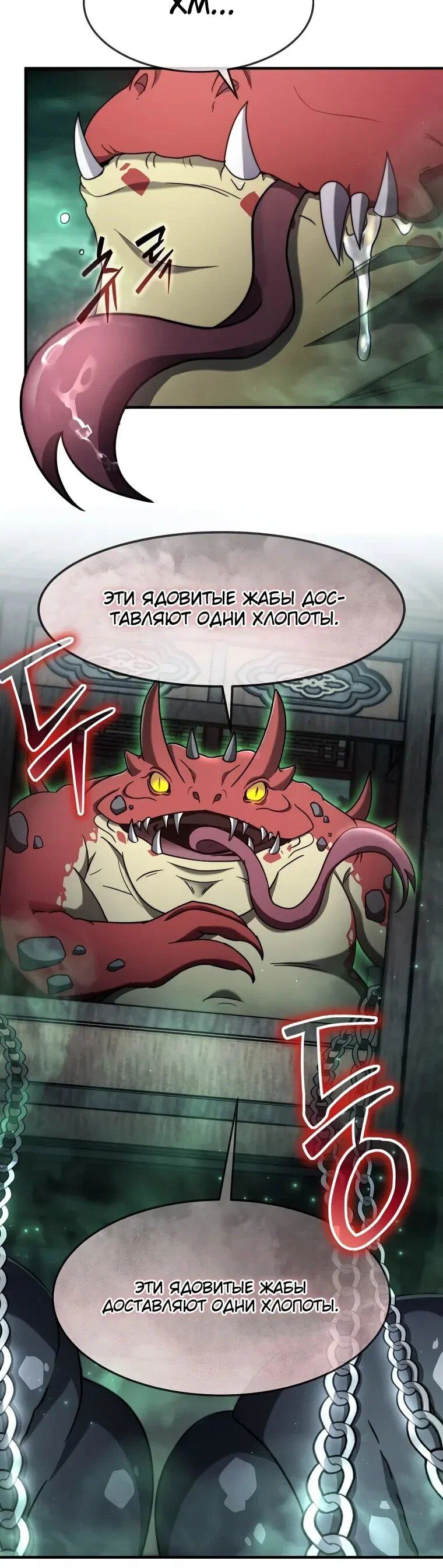 Read Создание мифического оружия вернувшимся гением игроком RU Manga Online