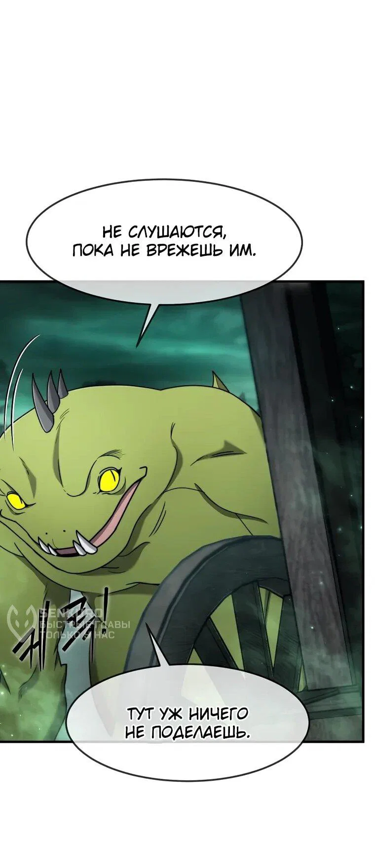 Read Создание мифического оружия вернувшимся гением игроком RU Manga Online