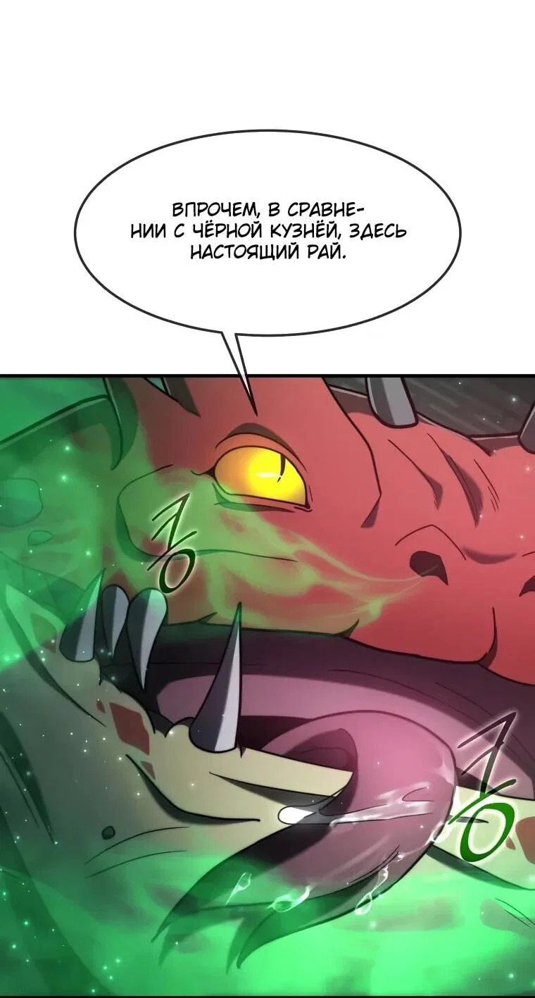 Read Создание мифического оружия вернувшимся гением игроком RU Manga Online