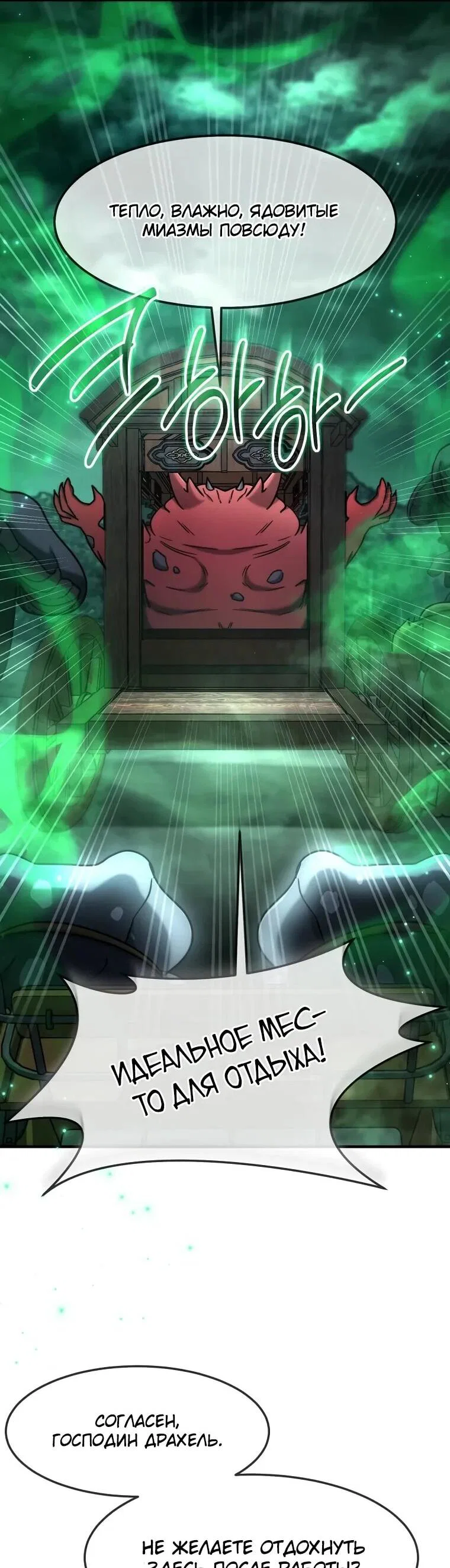 Read Создание мифического оружия вернувшимся гением игроком RU Manga Online