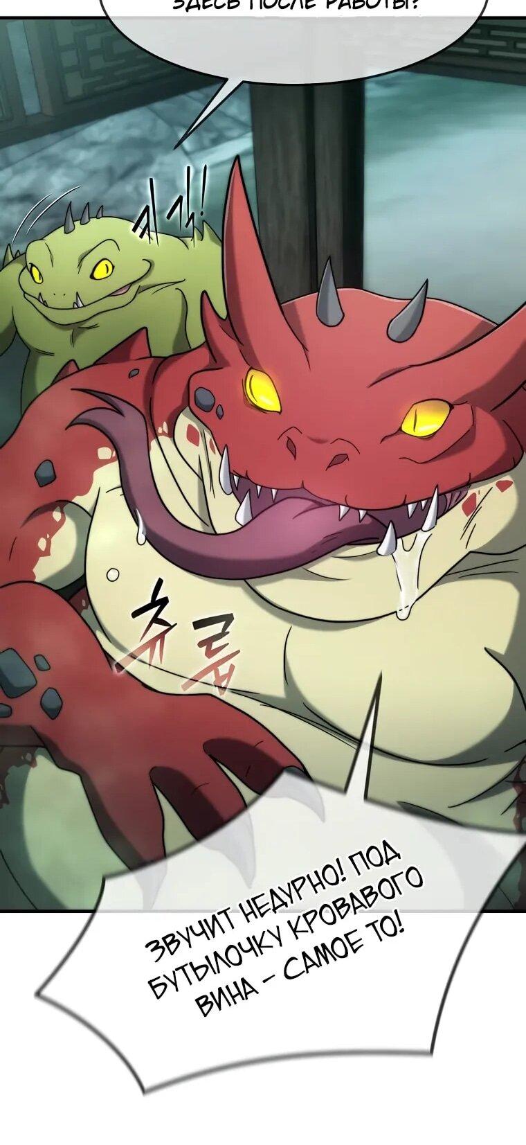 Read Создание мифического оружия вернувшимся гением игроком RU Manga Online