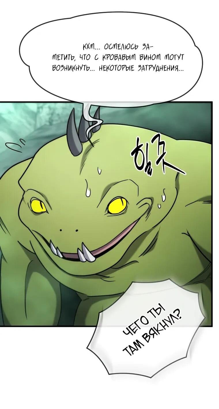 Read Создание мифического оружия вернувшимся гением игроком RU Manga Online