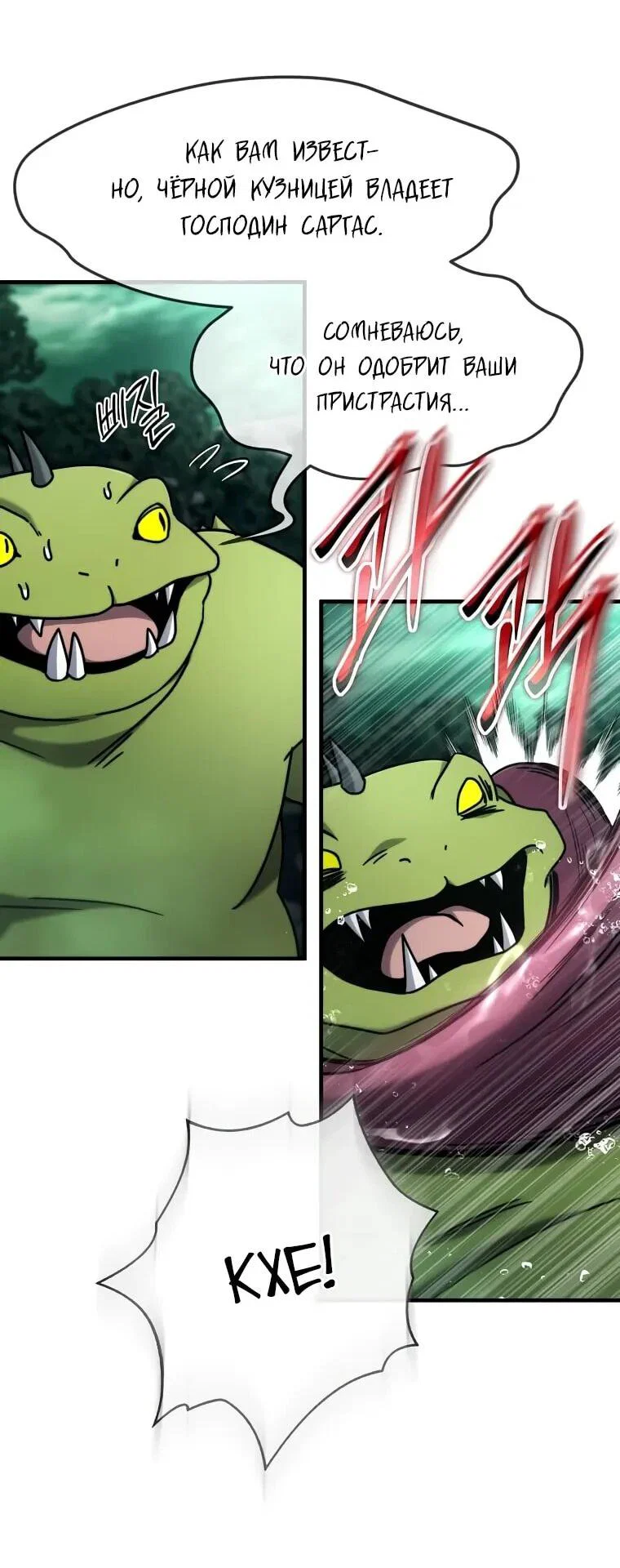 Read Создание мифического оружия вернувшимся гением игроком RU Manga Online