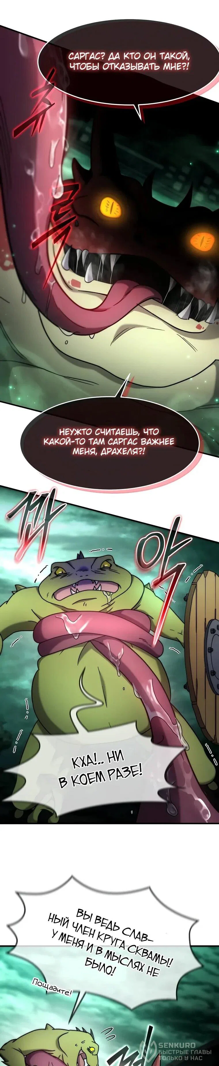 Read Создание мифического оружия вернувшимся гением игроком RU Manga Online