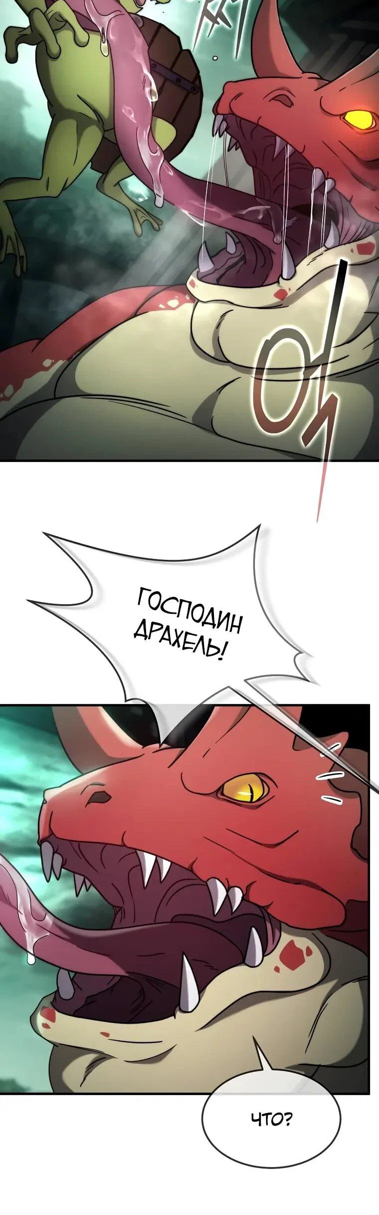 Read Создание мифического оружия вернувшимся гением игроком RU Manga Online