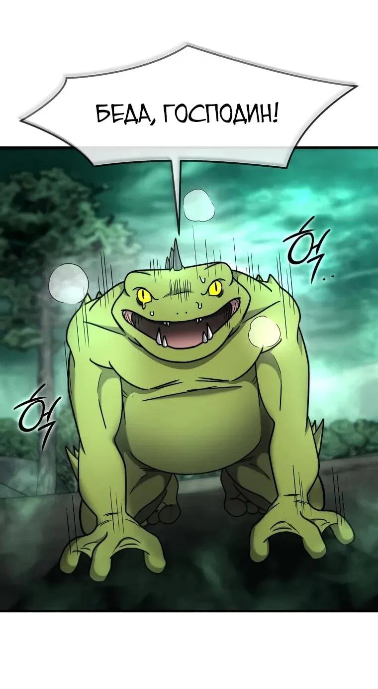 Read Создание мифического оружия вернувшимся гением игроком RU Manga Online