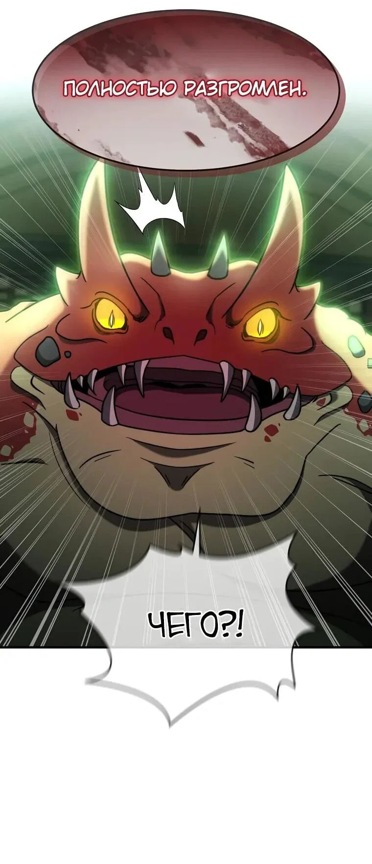 Read Создание мифического оружия вернувшимся гением игроком RU Manga Online