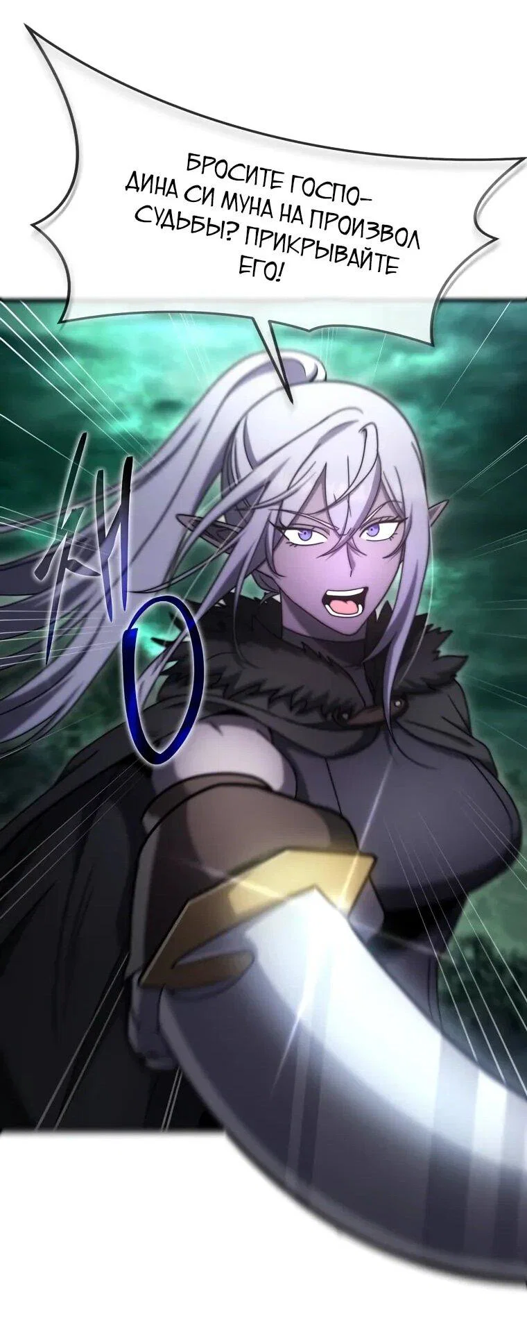 Read Создание мифического оружия вернувшимся гением игроком RU Manga Online