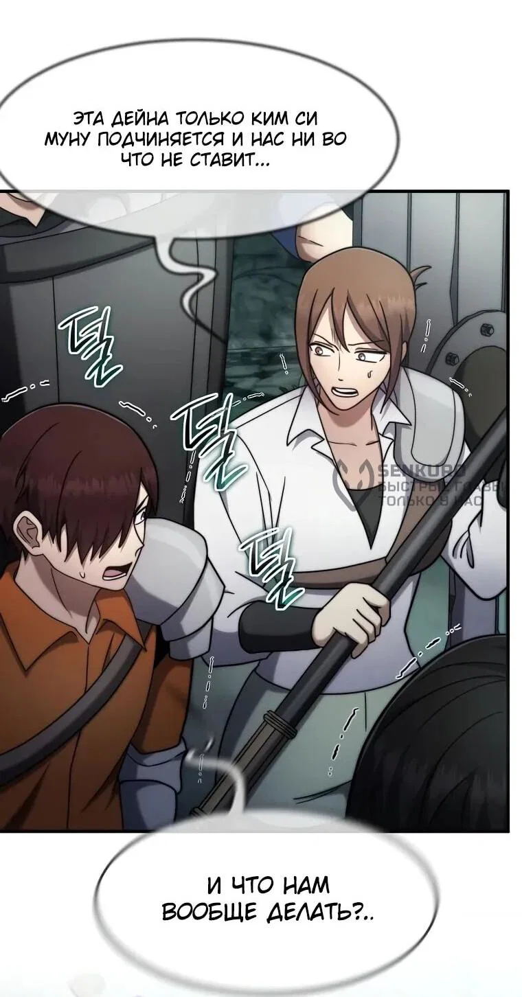 Read Создание мифического оружия вернувшимся гением игроком RU Manga Online