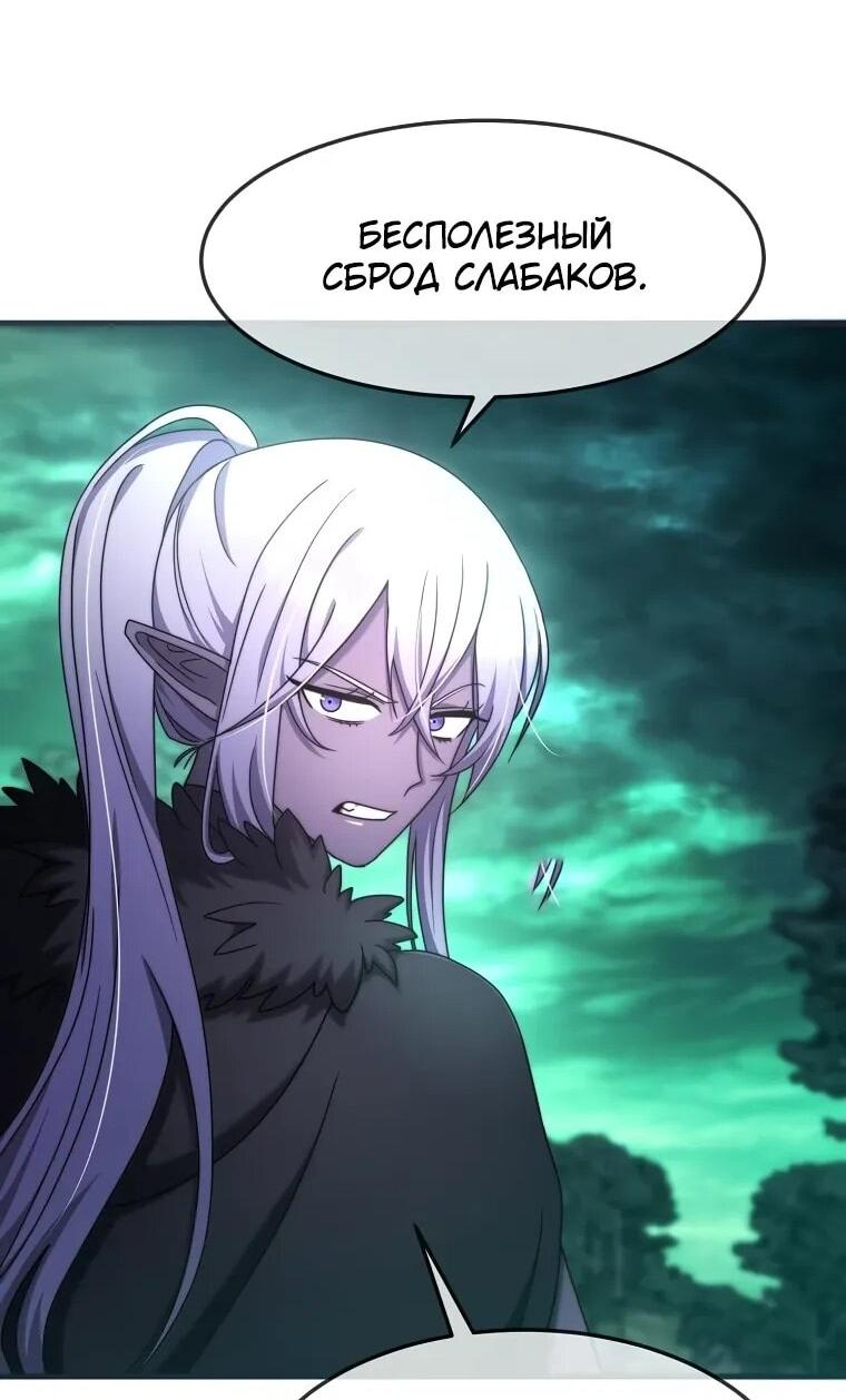 Read Создание мифического оружия вернувшимся гением игроком RU Manga Online