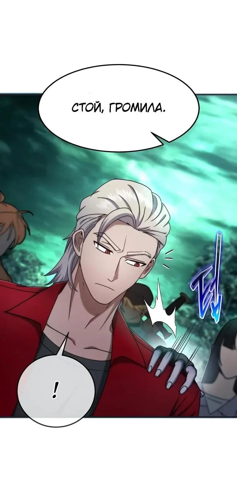 Read Создание мифического оружия вернувшимся гением игроком RU Manga Online