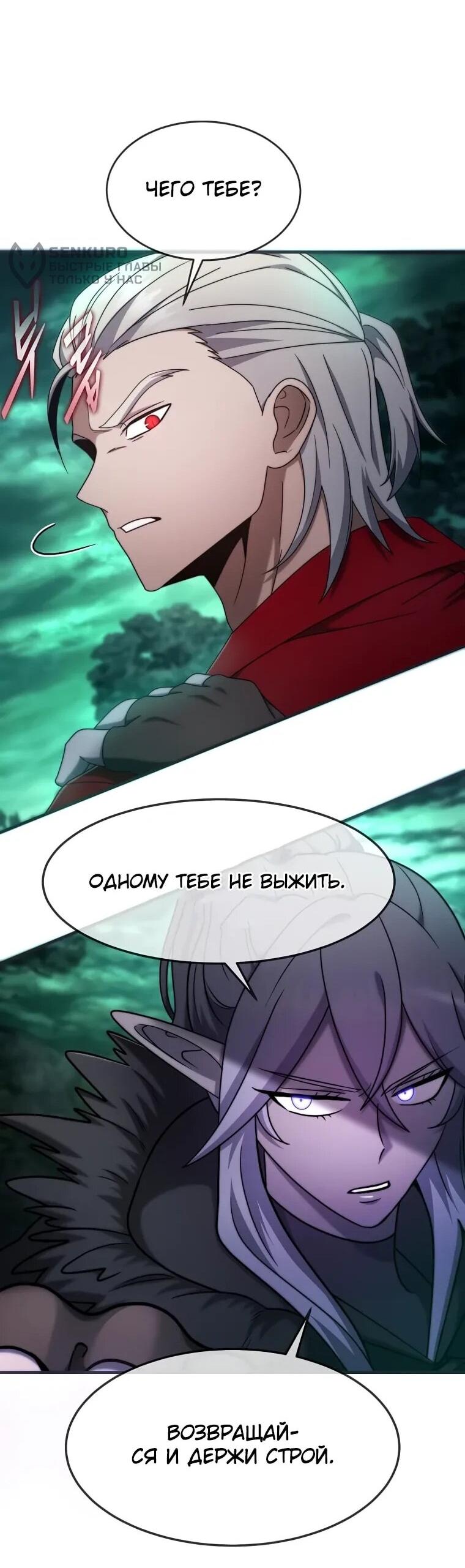 Read Создание мифического оружия вернувшимся гением игроком RU Manga Online