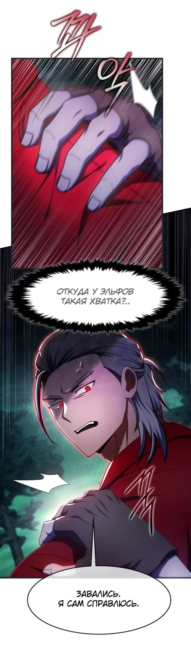 Read Создание мифического оружия вернувшимся гением игроком RU Manga Online