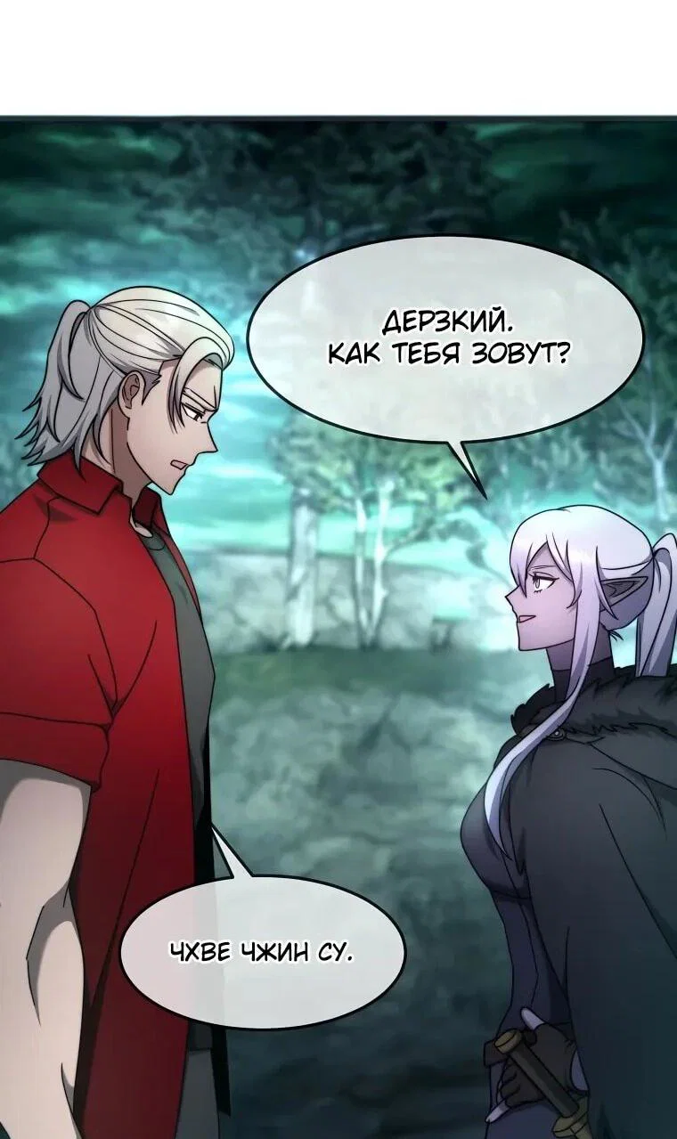 Read Создание мифического оружия вернувшимся гением игроком RU Manga Online