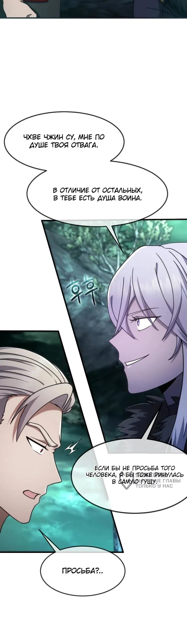 Read Создание мифического оружия вернувшимся гением игроком RU Manga Online