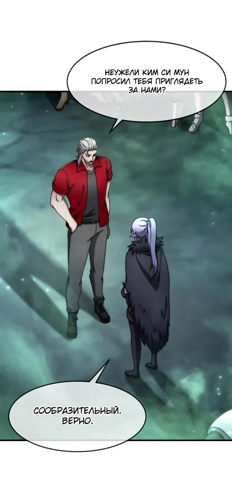 Read Создание мифического оружия вернувшимся гением игроком RU Manga Online