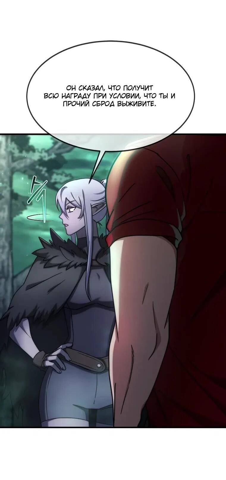 Read Создание мифического оружия вернувшимся гением игроком RU Manga Online