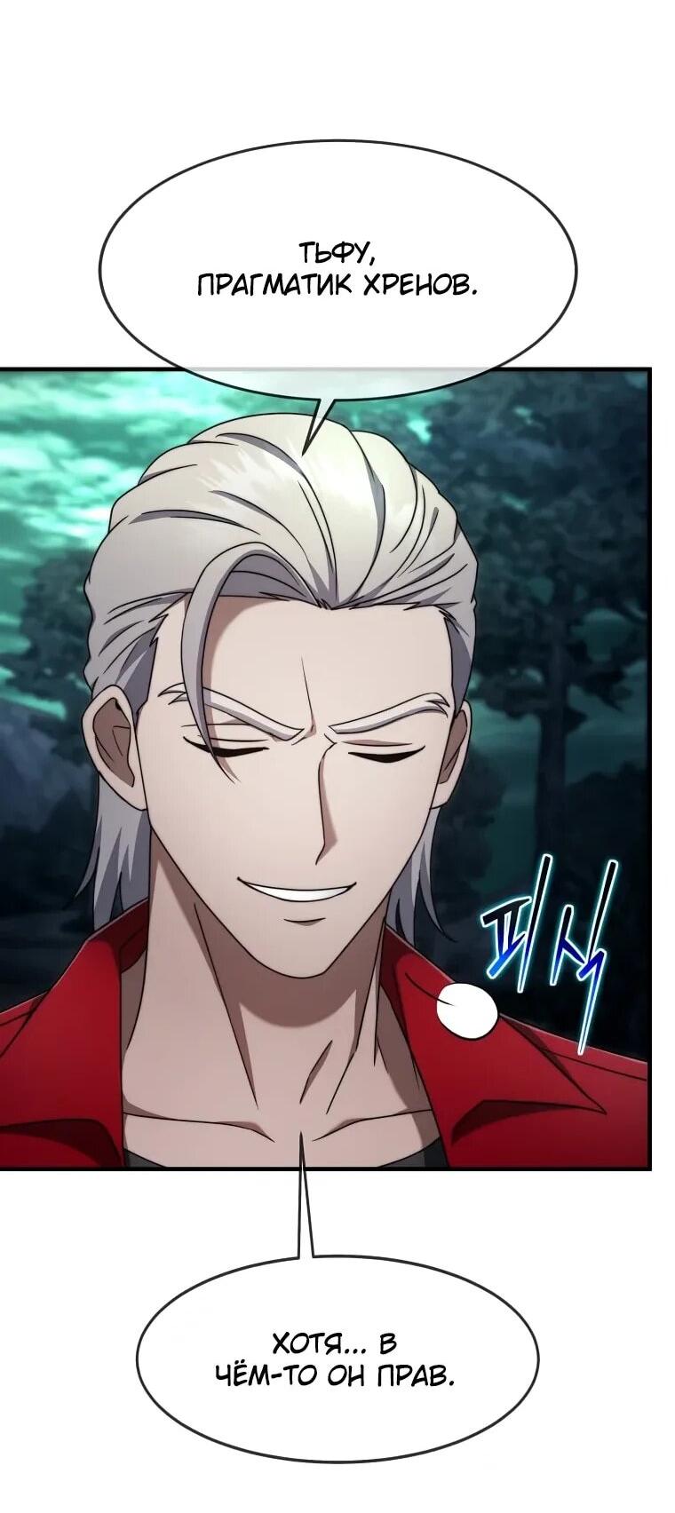 Read Создание мифического оружия вернувшимся гением игроком RU Manga Online