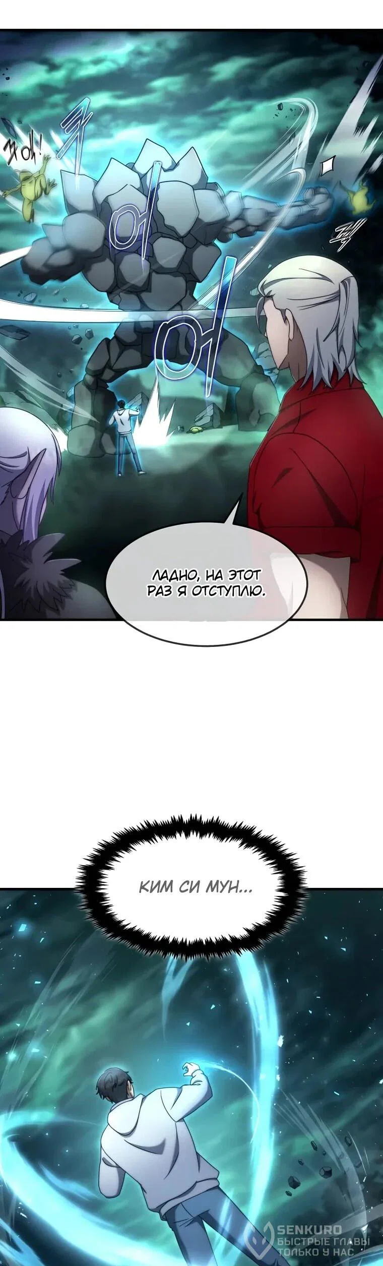 Read Создание мифического оружия вернувшимся гением игроком RU Manga Online