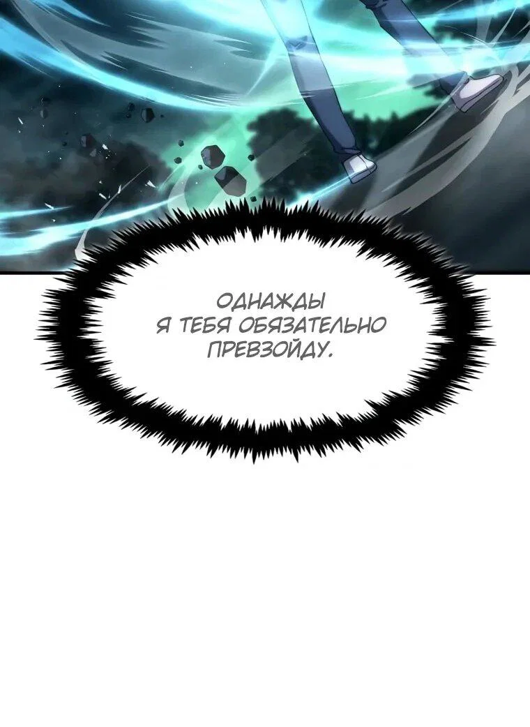 Read Создание мифического оружия вернувшимся гением игроком RU Manga Online