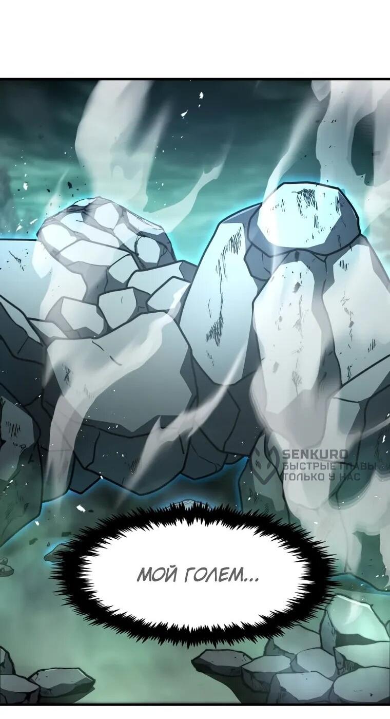 Read Создание мифического оружия вернувшимся гением игроком RU Manga Online