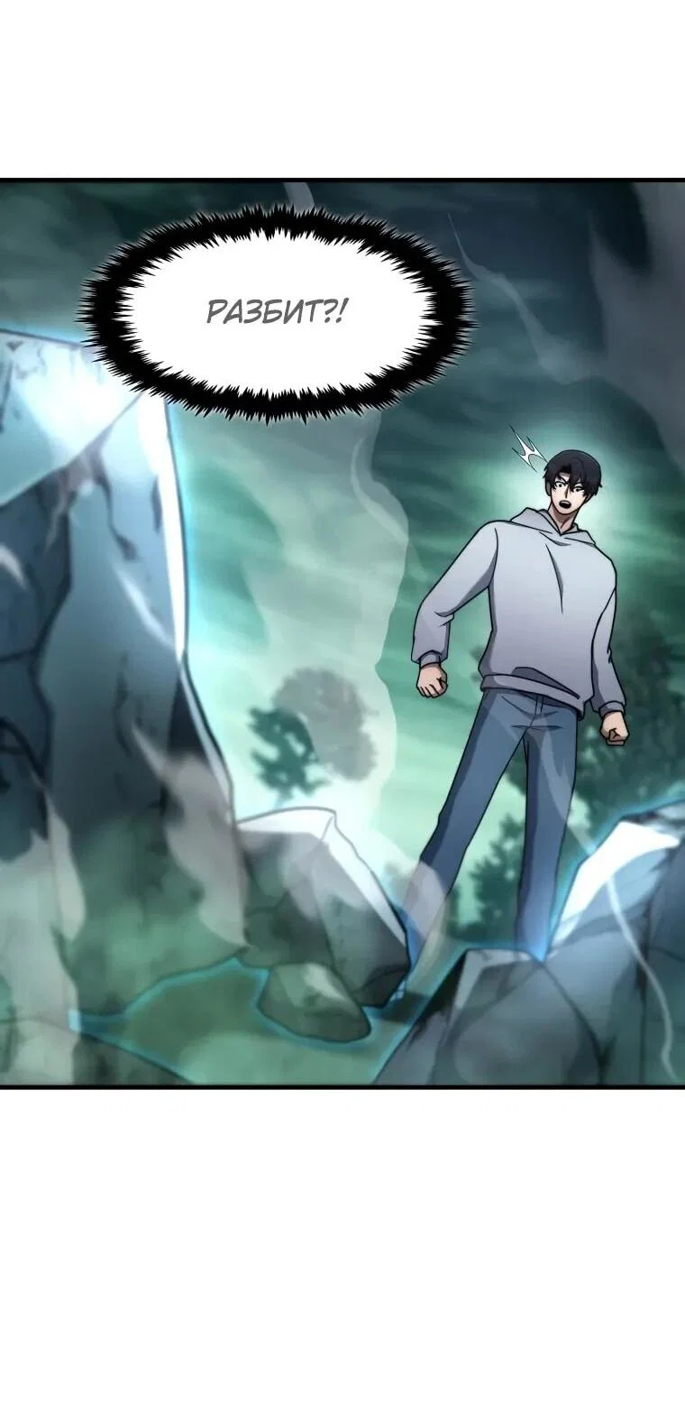 Read Создание мифического оружия вернувшимся гением игроком RU Manga Online