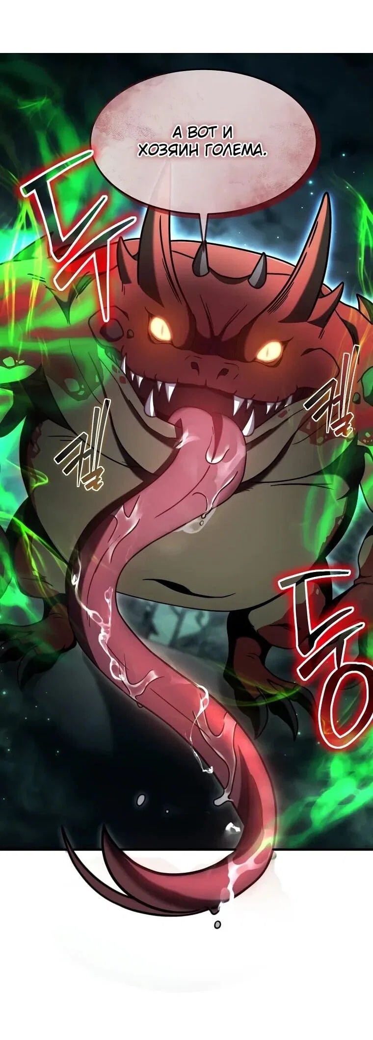 Read Создание мифического оружия вернувшимся гением игроком RU Manga Online