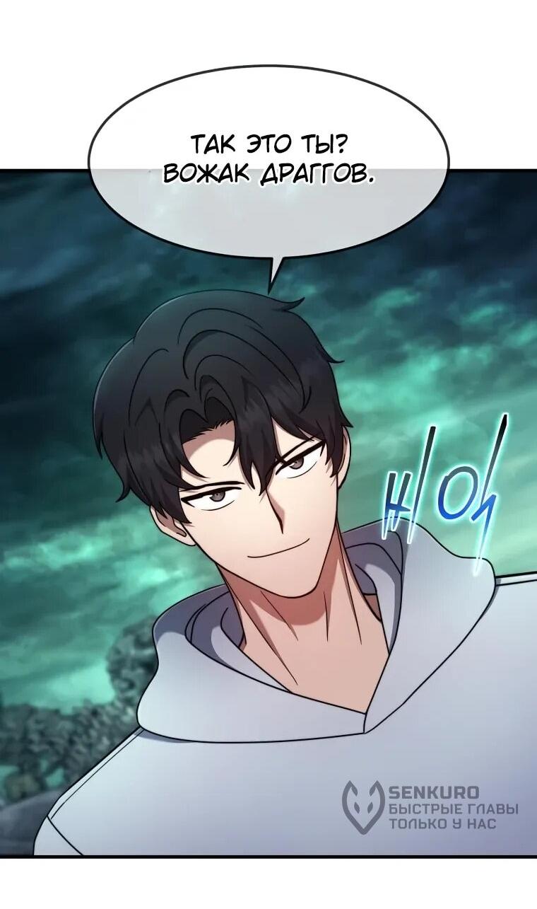 Read Создание мифического оружия вернувшимся гением игроком RU Manga Online