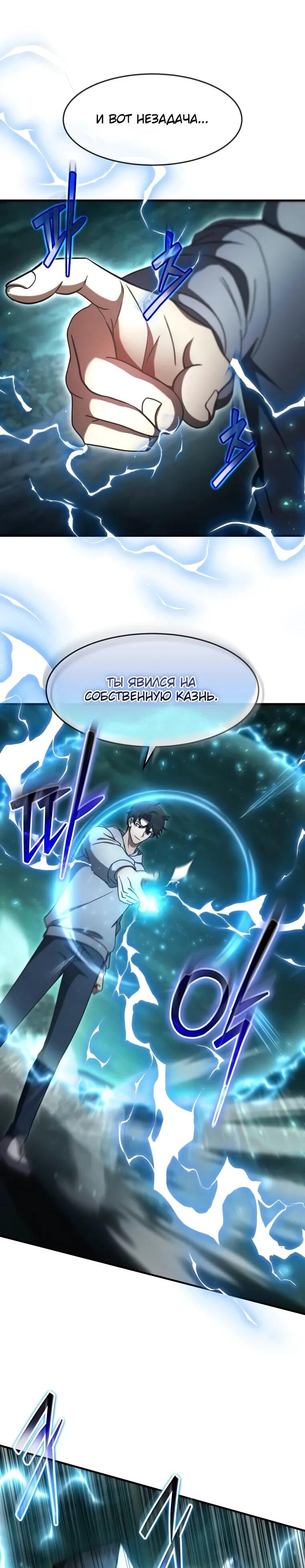 Read Создание мифического оружия вернувшимся гением игроком RU Manga Online