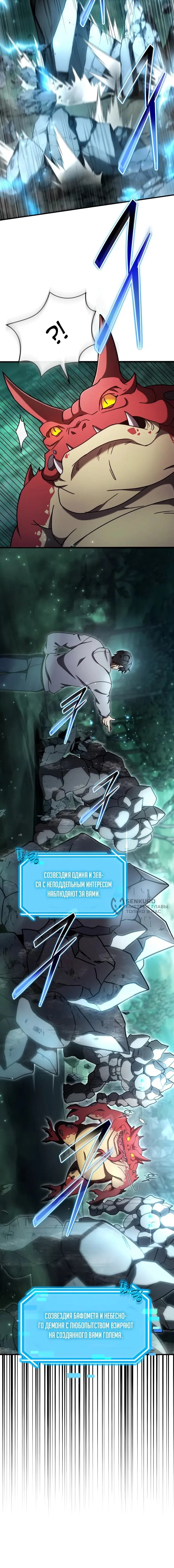 Read Создание мифического оружия вернувшимся гением игроком RU Manga Online